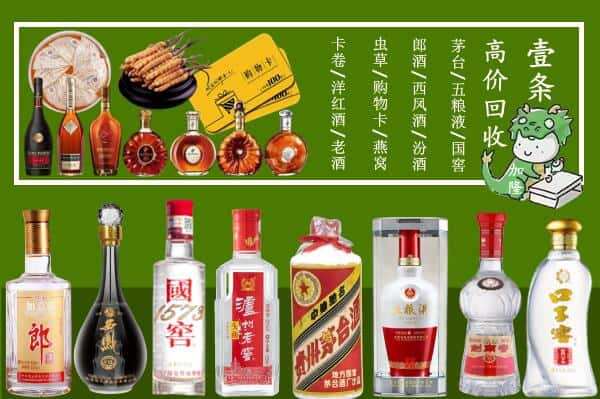 陵水回收名酒哪家好